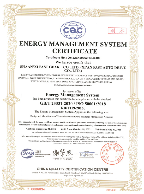 231706002935898047.jpg 【證書】陜西法士特齒輪有限責(zé)任公司(含西安法士特汽車傳動有限公司)En2022.10.18.jpg